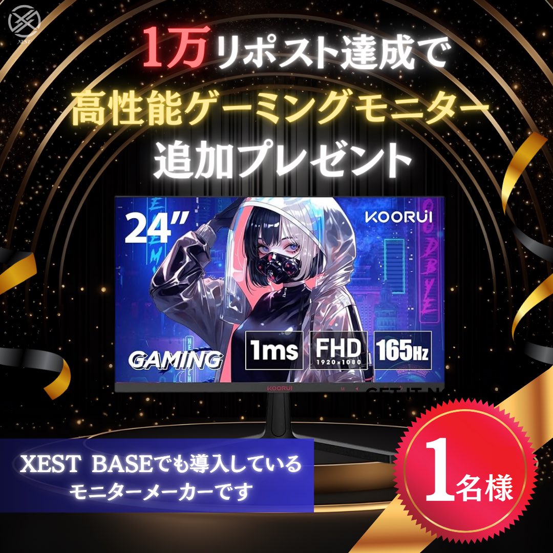 XESTPROJECT's tweet photo. 【#プレゼント企画 キャンペーン🎁】
XEST PCプレゼントキャンペーン期間中に、1万フォロワー達成でゲーミングモニターを追加でプレゼント!
応募方法は
✅@XESTPROJECT と@lily_csgoをフォロー
✅引用ポストをリポスト
2025年4月18日まで
販売ページはこちら
https://t.co/1krWH8mTLr
#XESTPC https://t.co/RdRG7rquay