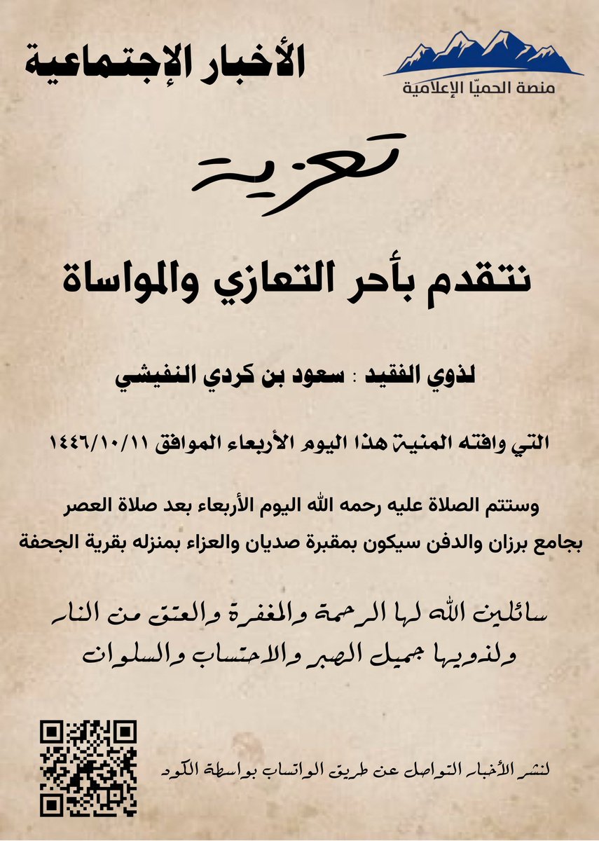 منصة الحُميّا الإعلامية tweet media