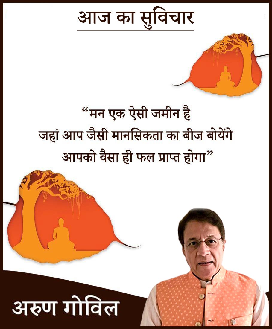 Arun Govil (@arungovil12) on Twitter photo 