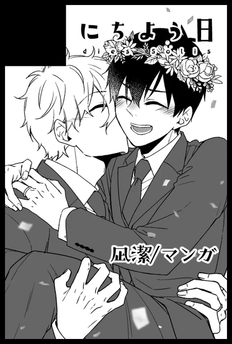 5/3スパコミは【東7ホール K61ab】でスペース頂きました!
ちょうど去年のスパコミまでの同人誌をまとめたngis再録集発行予定です!あとng誕近いから短いけど何か描ければいいな～って思ってます。
どうぞよろしくお願いいたします✨☺️ 