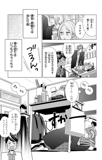 時にはのんびり過ごしましょう🏫👓(2/12) 
