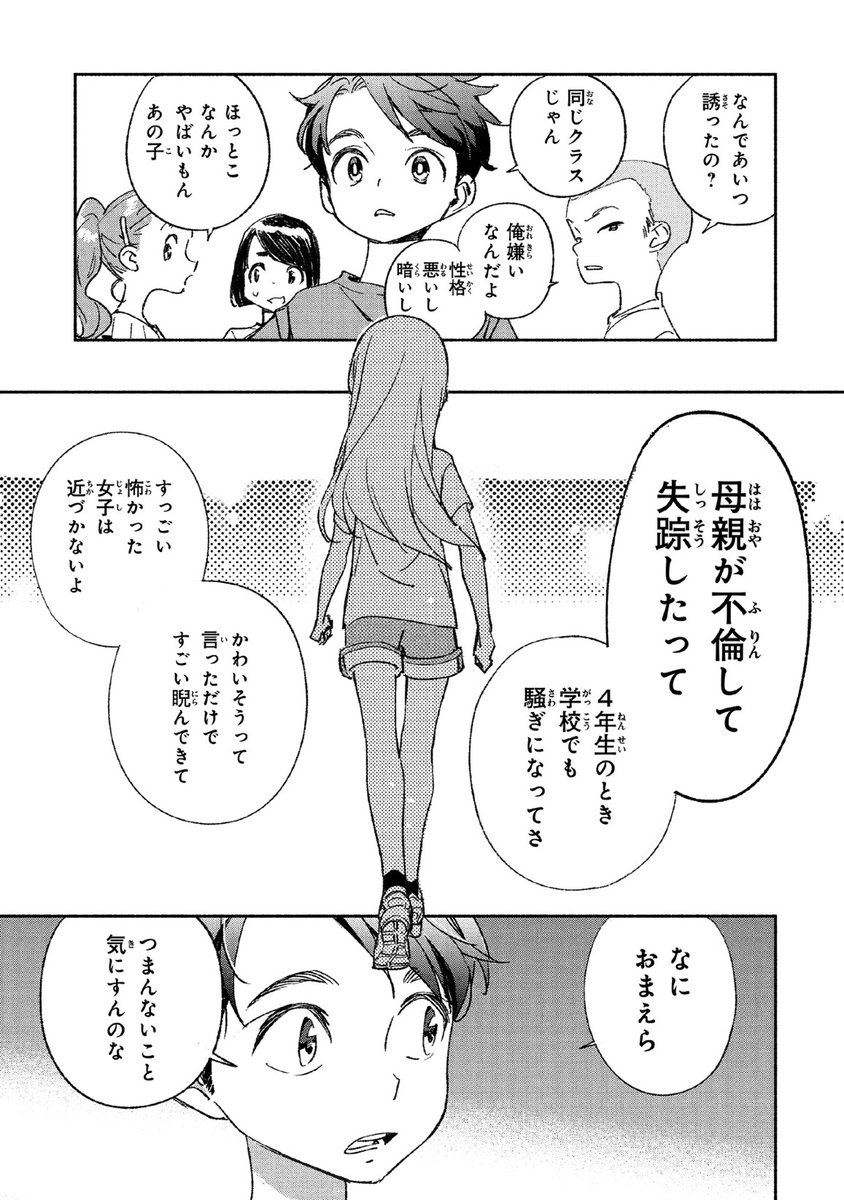 "完璧"を目指した女の子の話③ 