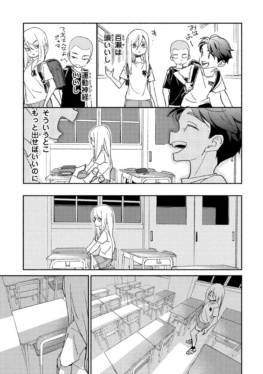 "完璧"を目指した女の子の話③ 