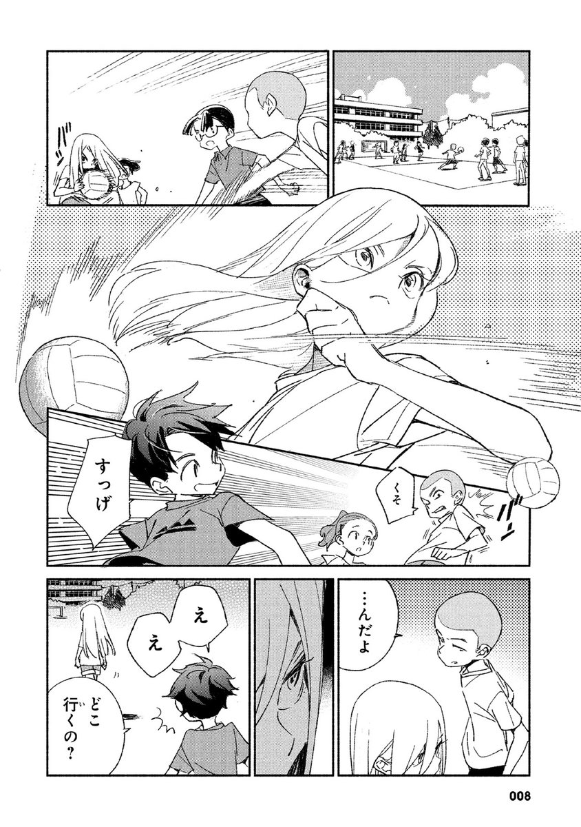"完璧"を目指した女の子の話③ 
