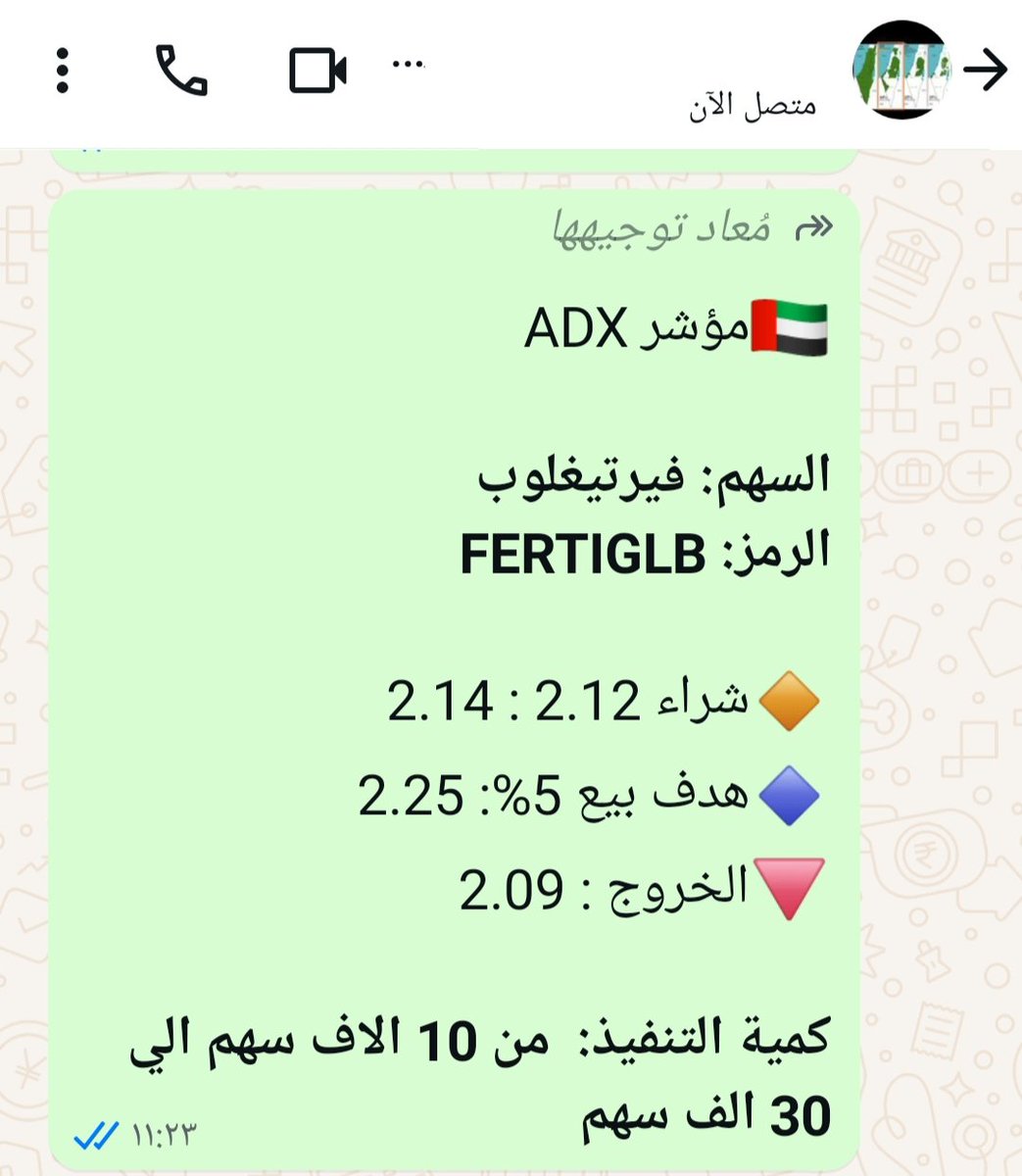 UAE_Stocks20's tweet photo. 🇦🇪مؤشر #ADX
سهم #فيرتيغلوب
#FERTIGLB
💫السهم حقق هدف البيع : 2.25 درهم , نسبة ربح 6.13%💫 👌🏻😉 https://t.co/2yeokx9jEP