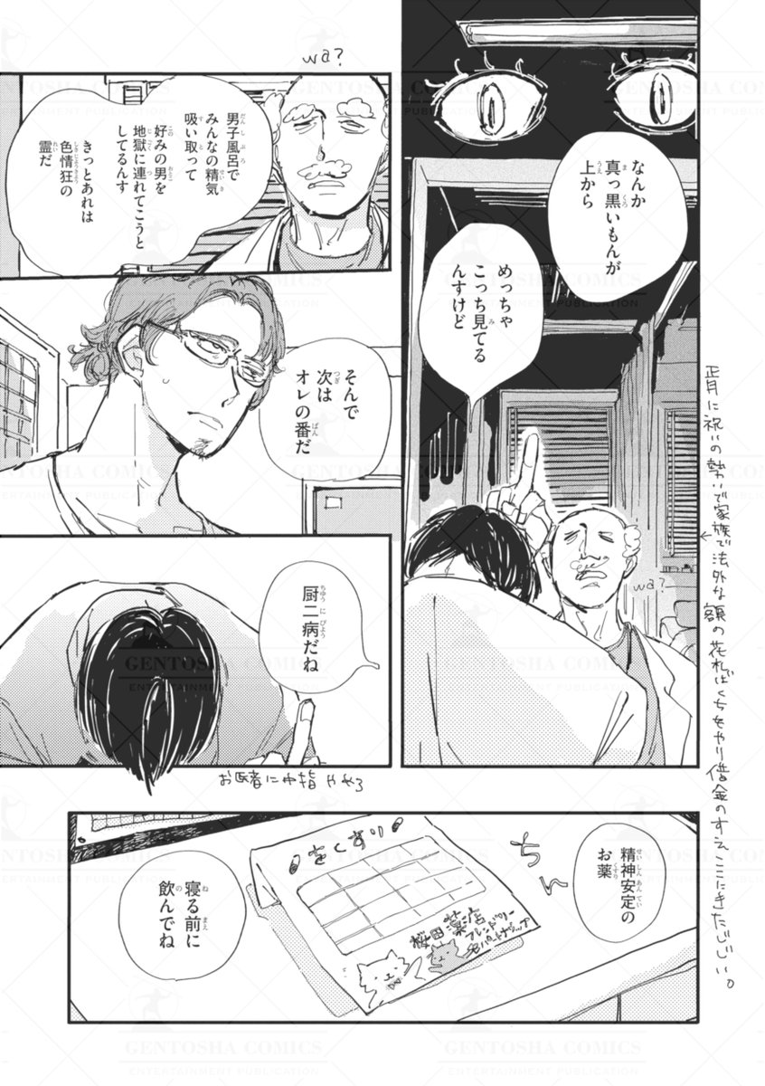 ‧˚꒰꒰ 本日発売🖤リンクス5月号 ꒱꒱˚.

✍┈ 本文紹介 ┈✍
 #キカ糸 先生
「先生とオレの訳あり同棲アパートメント」

  ₊˚📓元担任 ✖ 元高校生📝𓈒⁺⸝⸝
 ◃───────────────▹
 不可思議な現象に立て続けに
 襲われていた彼岸は、隣室で 