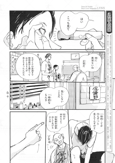 ‧˚꒰꒰ 本日発売🖤リンクス5月号 ꒱꒱˚.

✍┈ 本文紹介 ┈✍
 #キカ糸 先生
「先生とオレの訳あり同棲アパートメント」

  ₊˚📓元担任 ✖ 元高校生📝𓈒⁺⸝⸝
 ◃───────────────▹
 不可思議な現象に立て続けに
 襲われていた彼岸は、隣室で 