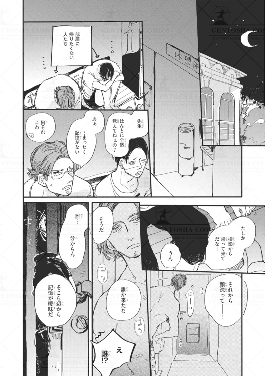 ‧˚꒰꒰ 本日発売🖤リンクス5月号 ꒱꒱˚.

✍┈ 本文紹介 ┈✍
 #キカ糸 先生
「先生とオレの訳あり同棲アパートメント」

  ₊˚📓元担任 ✖ 元高校生📝𓈒⁺⸝⸝
 ◃───────────────▹
 不可思議な現象に立て続けに
 襲われていた彼岸は、隣室で 