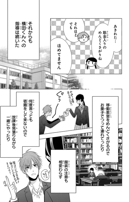 時にはのんびり過ごしましょう🏫👓(5/12) 