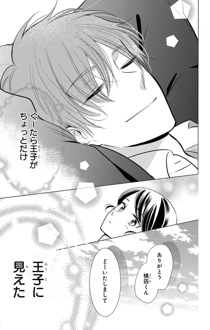 時にはのんびり過ごしましょう🏫👓(7/12) 