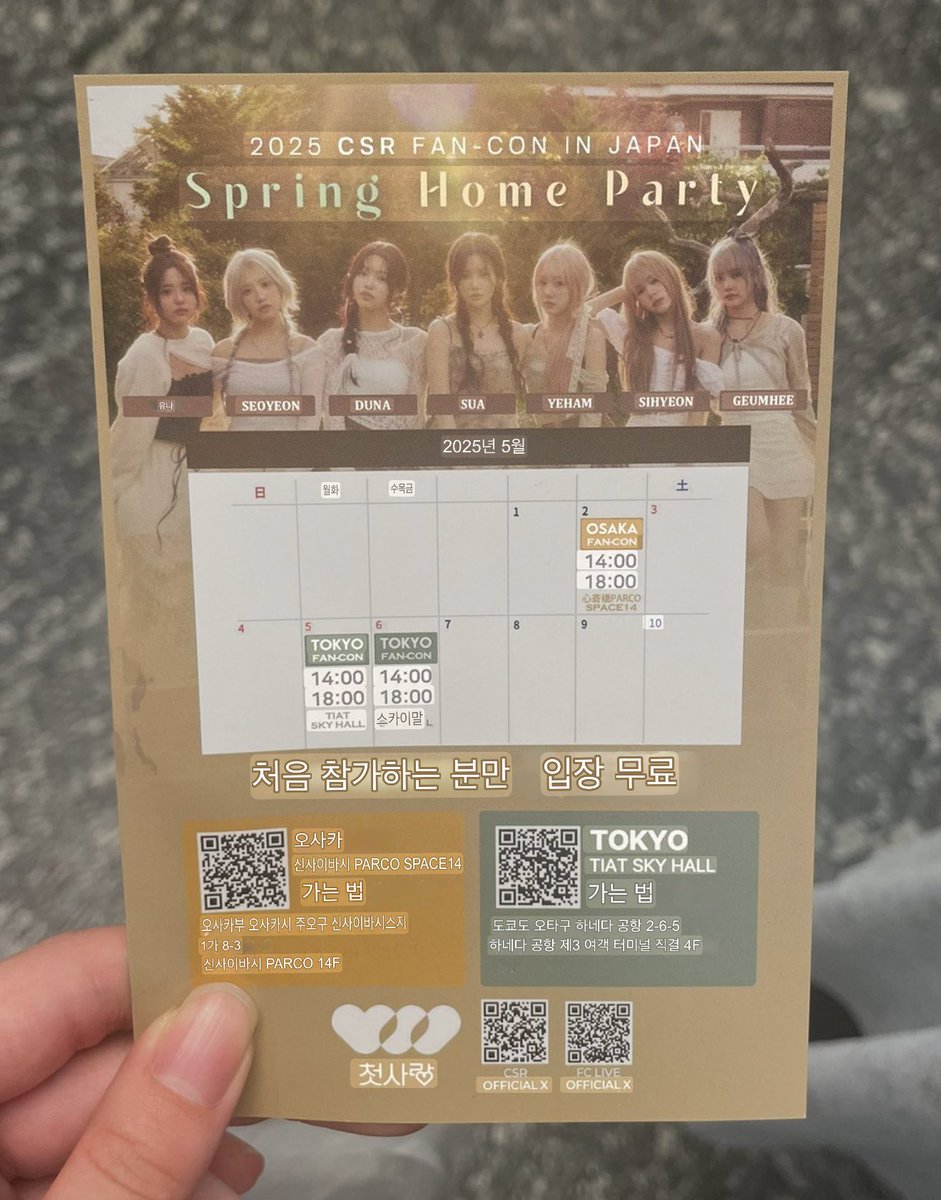 dnwhm_'s tweet photo. 봐도봐도안믿김
일본에서 이 전단지 받으면 첫사랑 팬콘 무료래😅😅
어떤한국아이돌이 일본까지 가서 >무료<팬콘을열어요 ㅅㅂㅋㅋ 차라리 버스킹이라고 하던가ㅜ
돈 벌려고 일본가는줄 알앗는데.. 티켓팔리지도 않는거면 왜자꾸 감?
유입 원해서 무료로 하는거면 한국에서나 해주세요;;
한국은 24년 10월부터 스케 0개라.. 무료 스케 잡는 법 모르는줄알앗네 ㅋㅋ
솔직히 일본에서 티켓 안 팔리는 이유 님들도 알잖아요
케이팝 아이돌 좋아하는 사람들한테 수요가 있는건데 한국활동0개고 일본만 가면 누가 좋아함! 다른 아이돌 좋아하고 말지ㅋㅋ