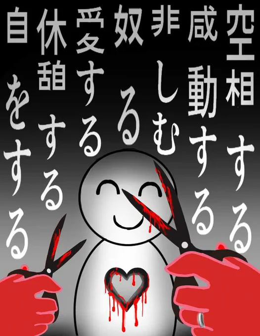 部首が「心」の漢字   (再掲載) 