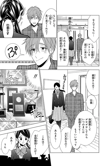 時にはのんびり過ごしましょう🏫👓(8/12) 