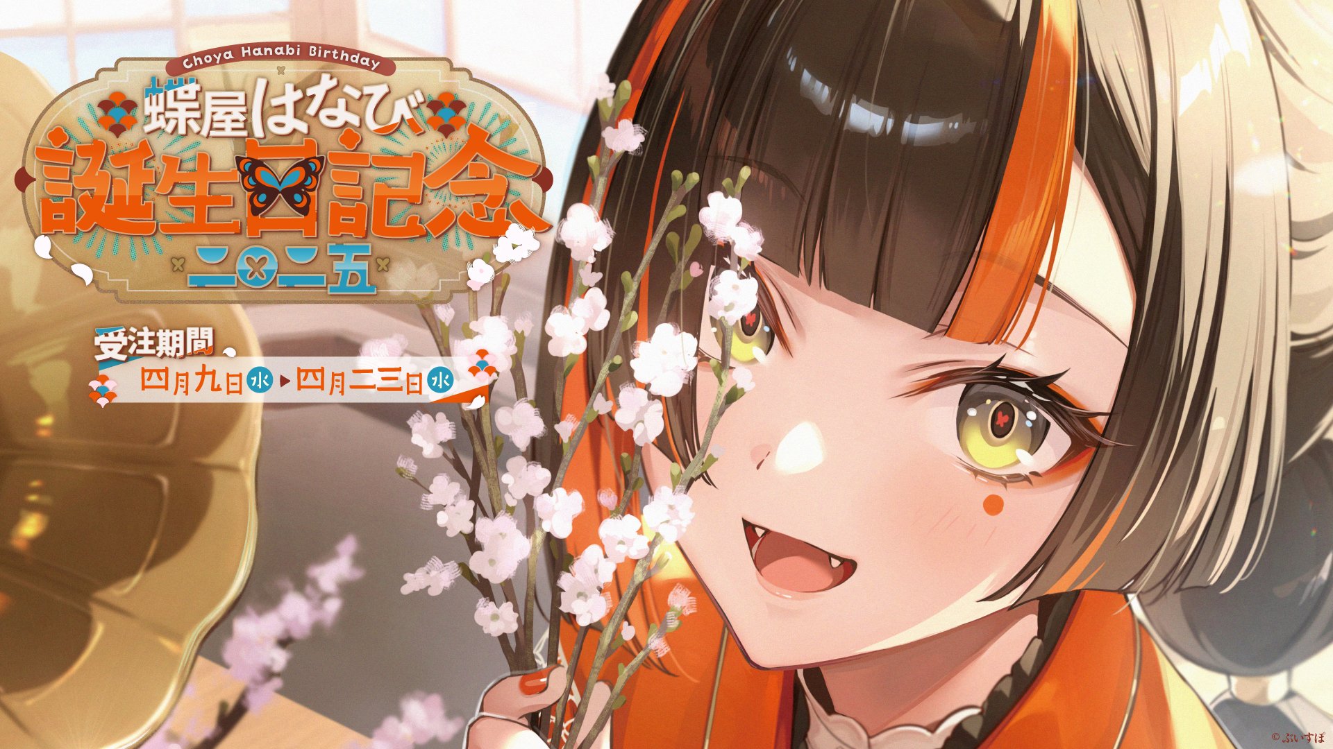 ちゅん太 管理 32 ゼクシィ 10月号 付録 ② ちゅん太様専用 管理 32 ゼクシィ 10月号 付録 ② ちゅん太