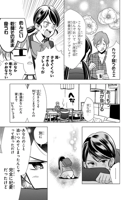 時にはのんびり過ごしましょう🏫👓(9/12) 
