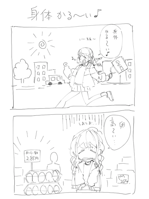 日記 