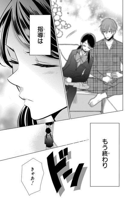 時にはのんびり過ごしましょう🏫👓(11/12) 