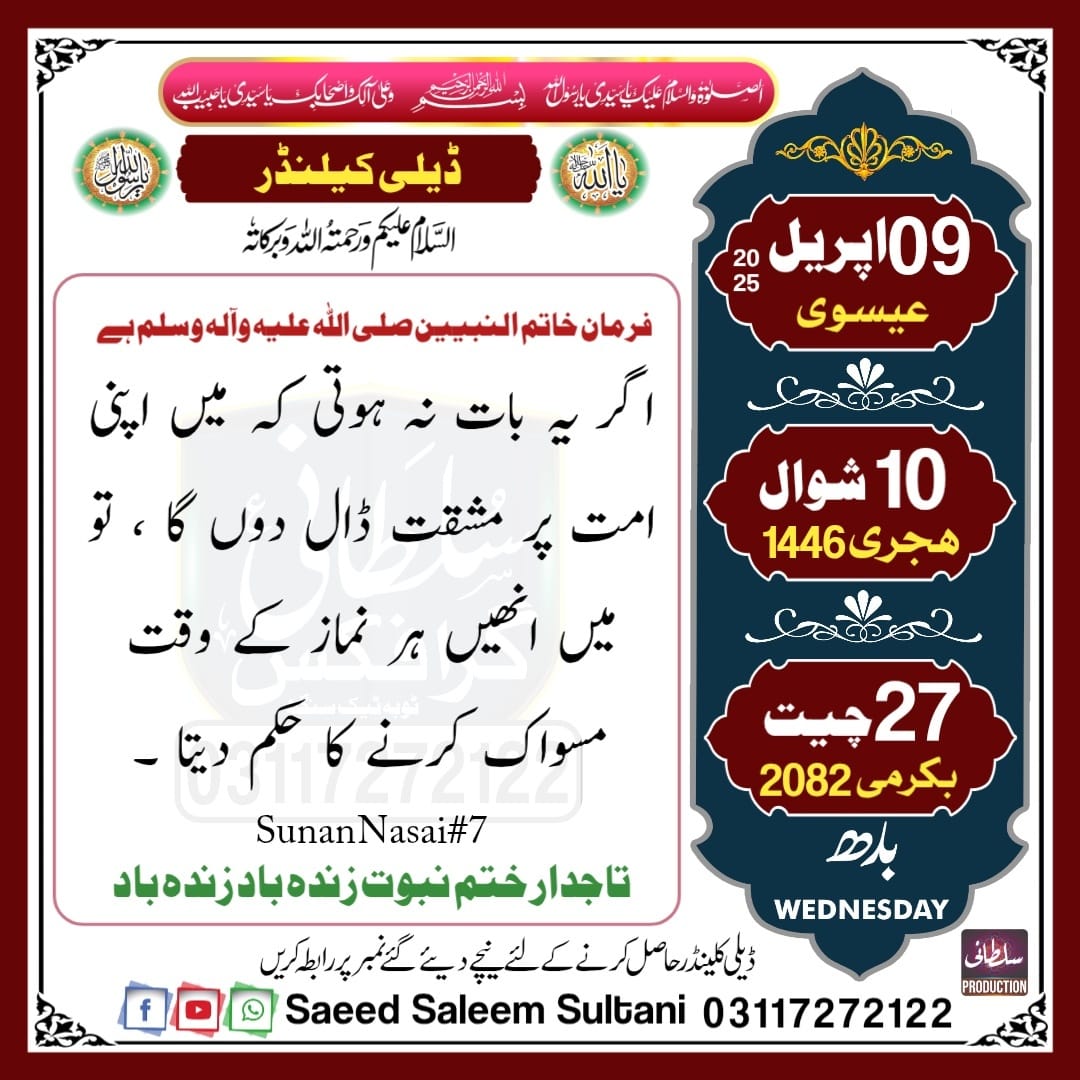 Muhammad Usman Mirza (@usman101067) on Twitter photo 