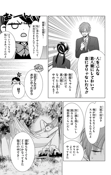 時にはのんびり過ごしましょう🏫👓(12/12) 