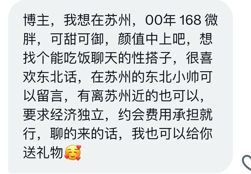 苏州00年小妹申请出战，东北小伙在哪里，评论区留言捞人~ https://t.co/Gh2sLgh1ZJ
