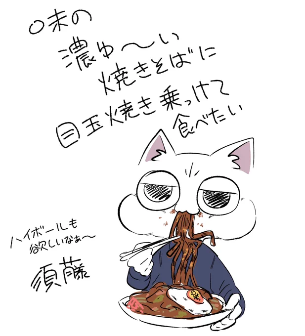 #須藤の日記 