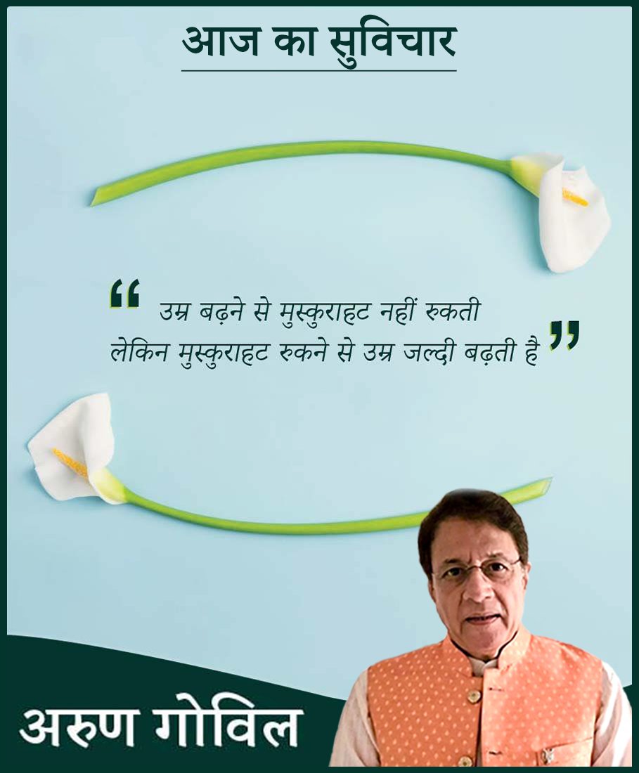 Arun Govil (@arungovil12) on Twitter photo 