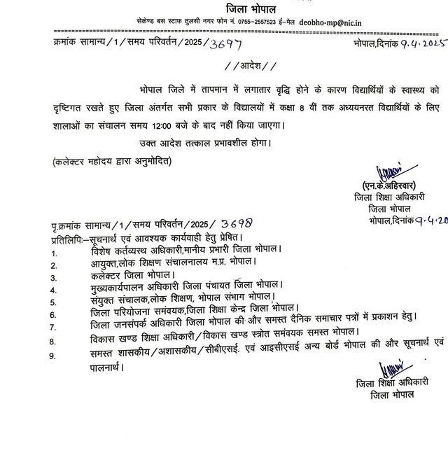 PeoplesUpdate's tweet photo. भोपाल - बढ़ती गर्मी के बीच विद्यार्थियों को राहत, बदली स्कूलों की टाइमिंग, 8वीं तक की क्लासेस दोपहर 12:00 के बाद नहीं लगेंगी, जिला शिक्षा अधिकारी ने जारी किया आदेश
#Bhopal #Summer #eatWave #SchoolTimingsChange @CollectorBhopal @CMMadhyaPradesh @schooledump #MPNews #PeoplesUpdate