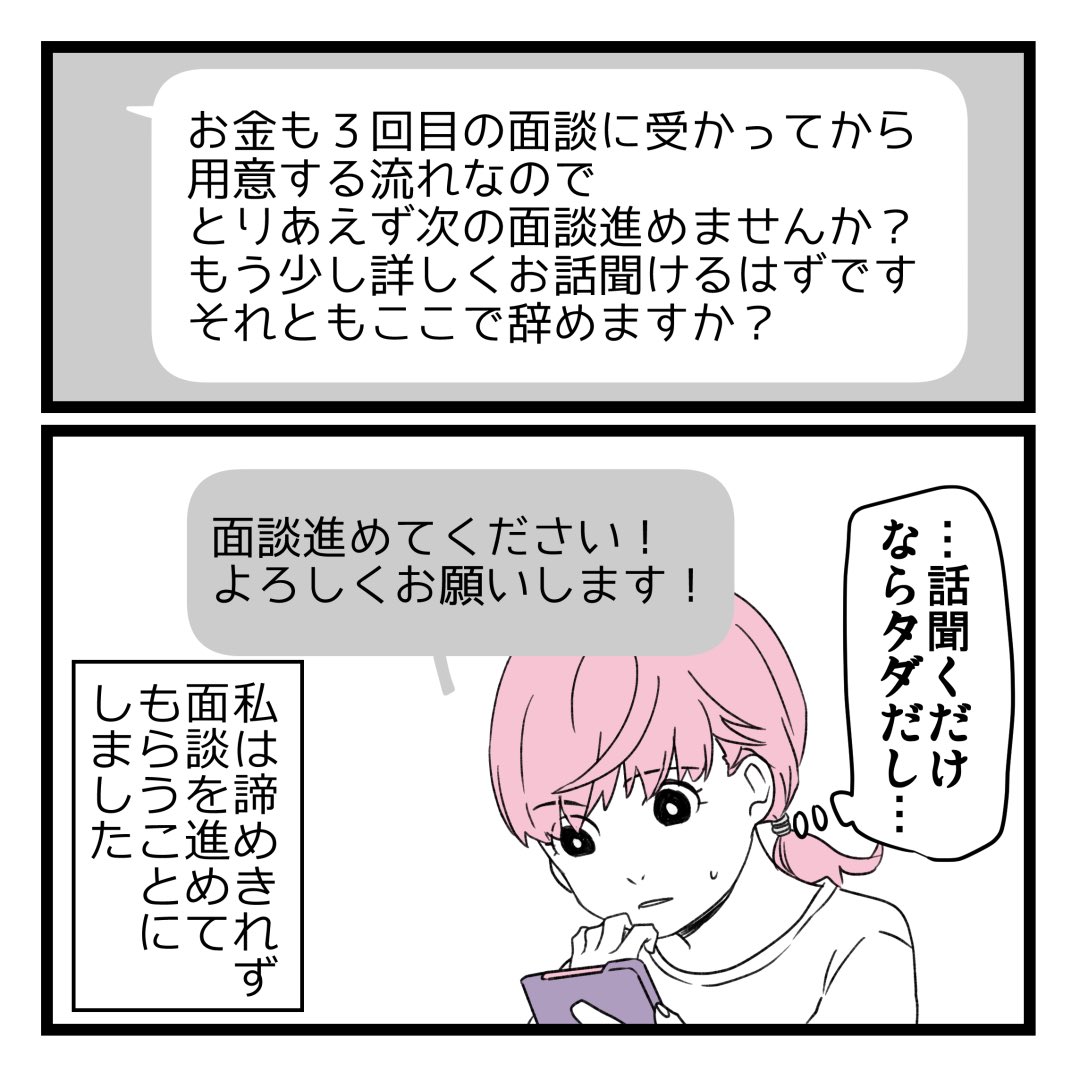 2/8 