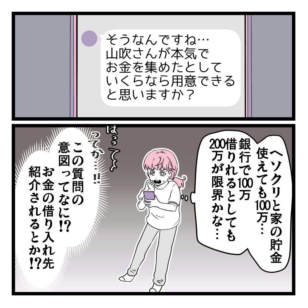 4/8 
