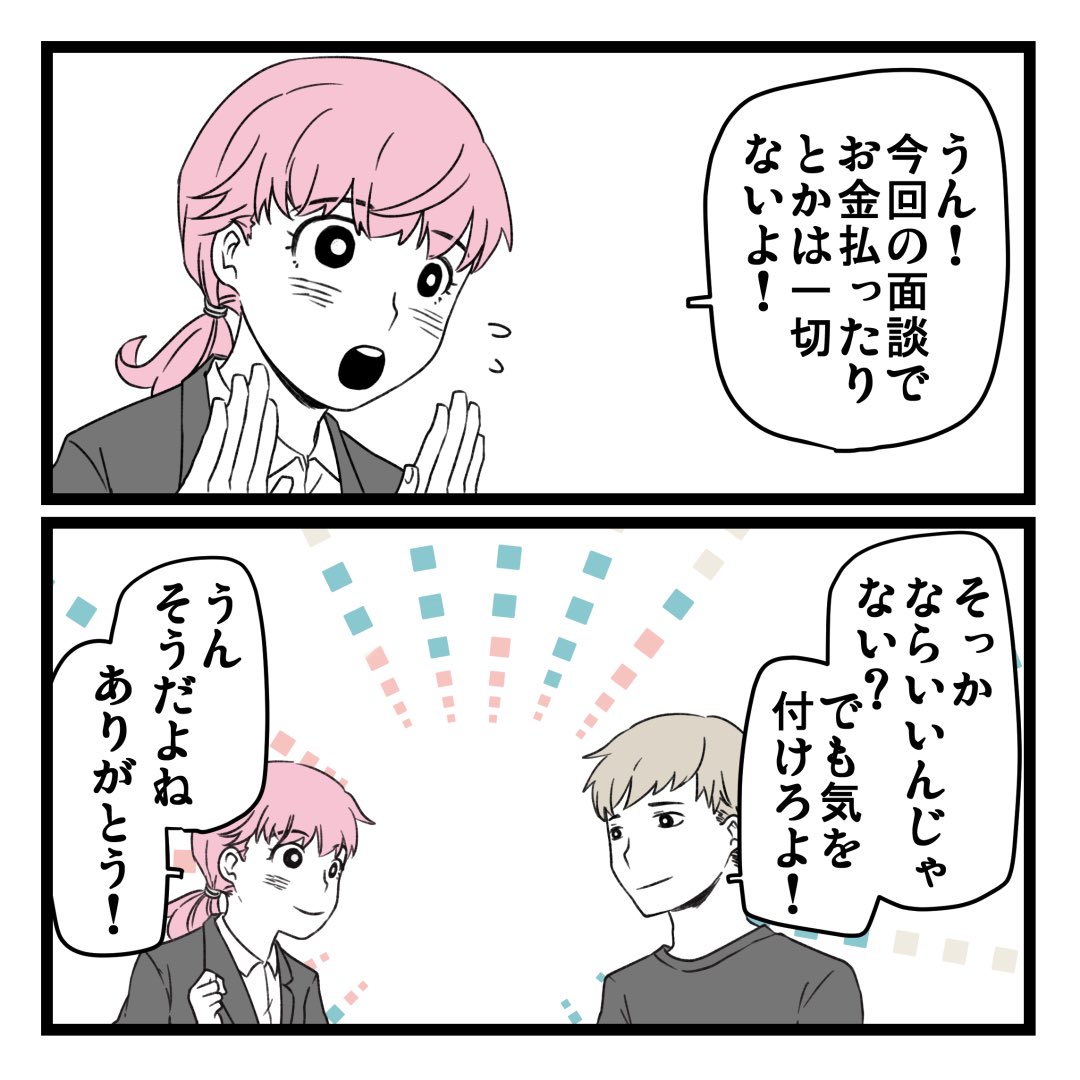 8/8 