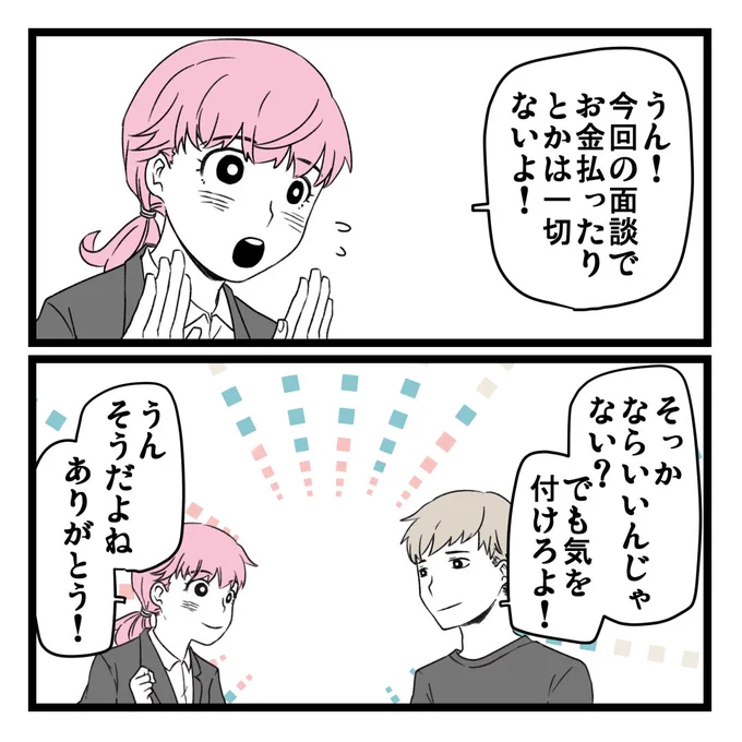 8/8 
