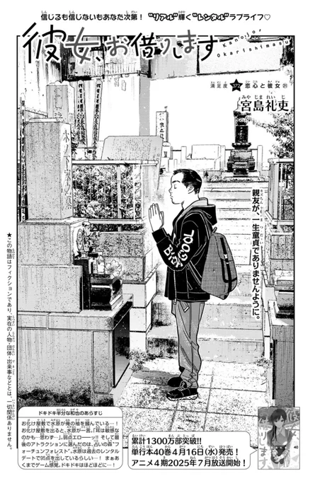 水曜週マガ発売日!

『彼女、お借りします』
【満足度372】恋心と彼女㉑

よろしくお願いします!! 