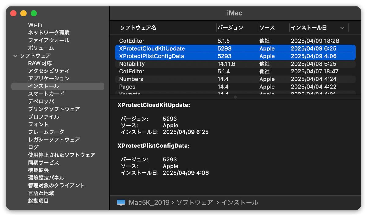 macmacintosh's tweet photo. #Apple が #macOS の XProtectPlistConfigData を v5292 から v5293へ アップデート。 XProtectCloudKitUpdate をも v5292 から v5293へ アップデート。 #XProtect #Gatekeeper #MRT https://t.co/lEZ3qQbBmz