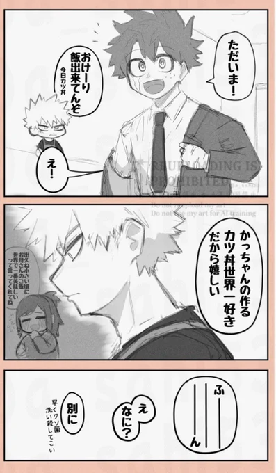 (同棲済)勝デ 
