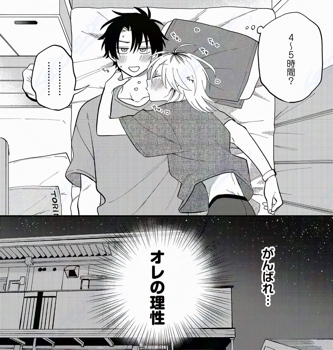 酔うとキス魔になる受け (0/8)

#創作BL #商業BL 