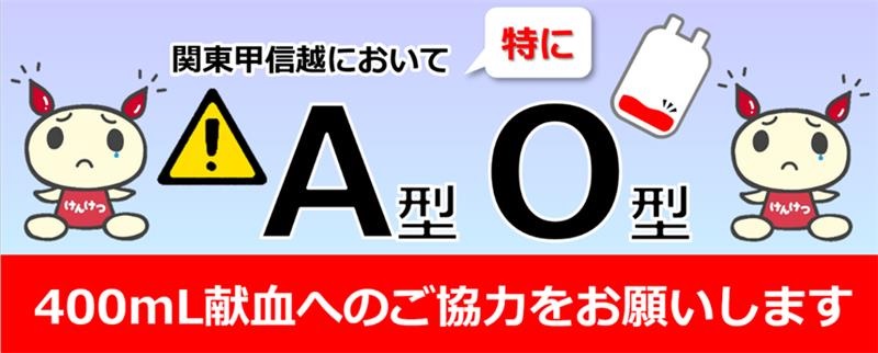shinjukuekimae's tweet photo. 🙇新宿東口献血ルームからのお願い🩸

現在400mL献血の需要が高まっています。
すべての血液型が必要ですが、特にＡ型・Ｏ型の皆様には出来るだけお早めにご協力いただけると助かります。
当日予約も大歓迎📲

お一人でも多くのご協力をお待ちしております🤝 https://t.co/nZC7fLAWKs