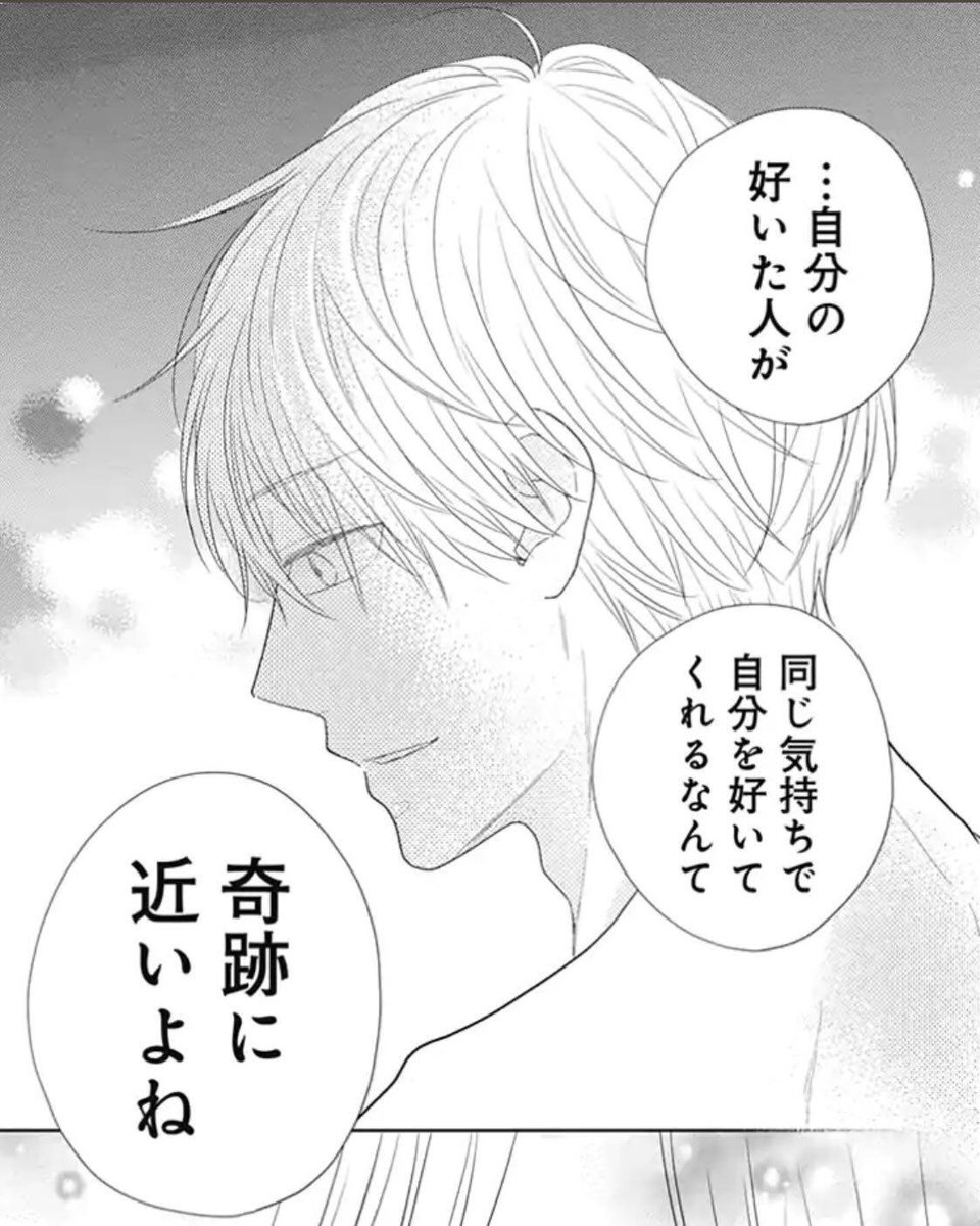 奇跡がおきたらすごいですよね。

絶対に起こらないと思うけど