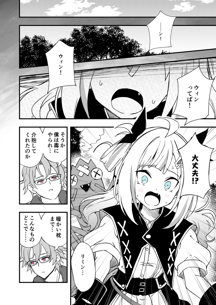 創作漫画、今回で一旦最後です!お付き合いありがとうございました!
ダンジョンで取り憑いてきた「はい/いいえ」の精霊(?)が伝説の勇者の遺産だなんて絶対信じないんだからっ!
ep005 『アンタなんて普通!』(1/2)
#はいえない