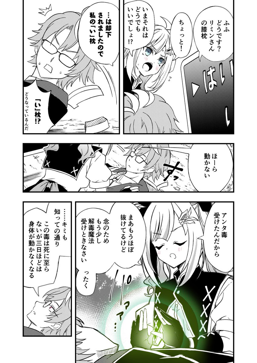 創作漫画、今回で一旦最後です!お付き合いありがとうございました!
ダンジョンで取り憑いてきた「はい/いいえ」の精霊(?)が伝説の勇者の遺産だなんて絶対信じないんだからっ!
ep005 『アンタなんて普通!』(1/2)
#はいえない