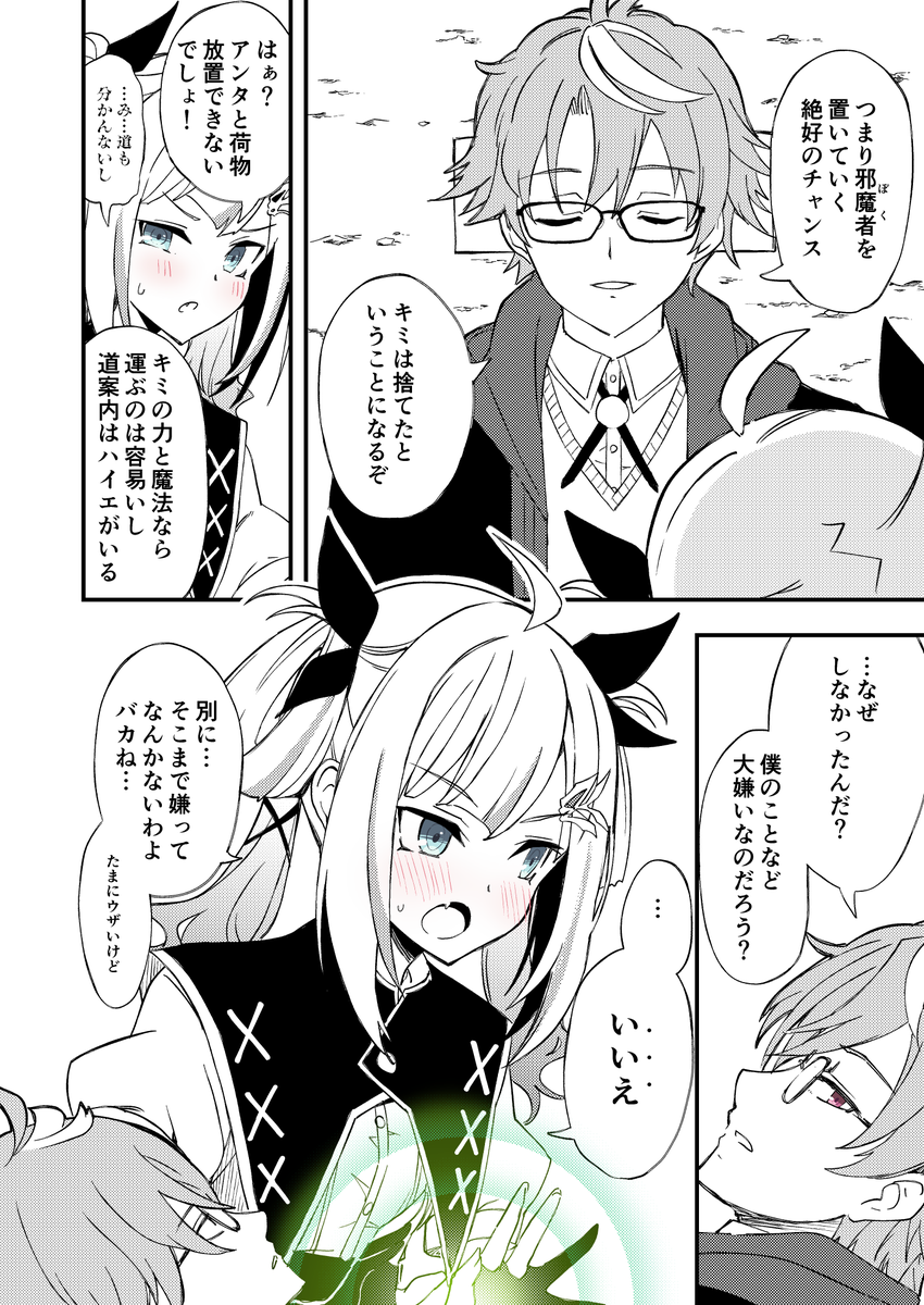 創作漫画、今回で一旦最後です!お付き合いありがとうございました!
ダンジョンで取り憑いてきた「はい/いいえ」の精霊(?)が伝説の勇者の遺産だなんて絶対信じないんだからっ!
ep005 『アンタなんて普通!』(1/2)
#はいえない