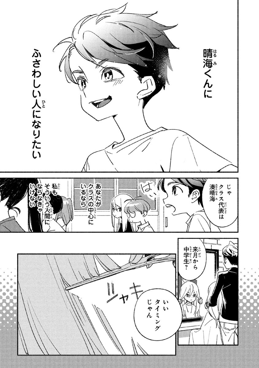 ”完璧”を目指した女の子の話
