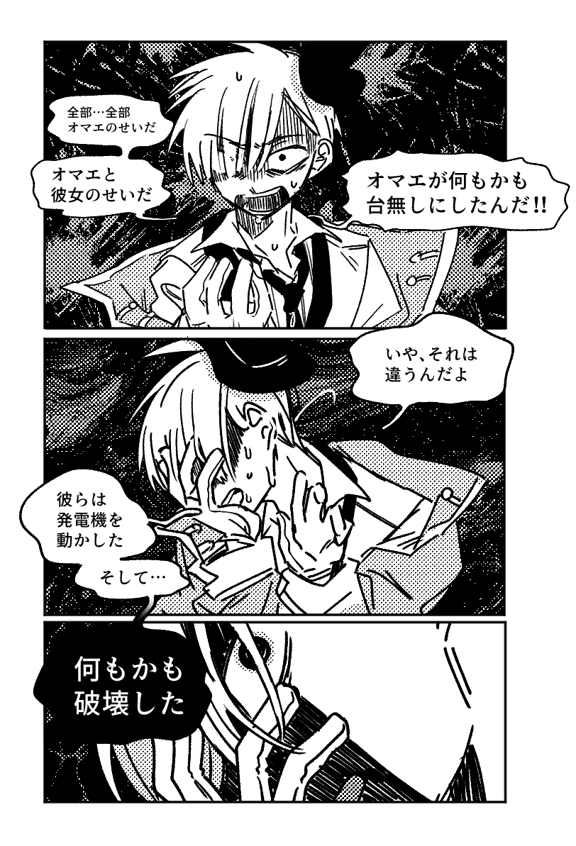 ポピプレ ※擬人化 ほぼドーイ 