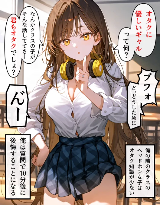 ヘッドホン少女の秘密 #301 (1/4) 