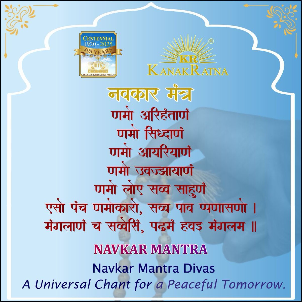 kanakratnagroup's tweet photo. This Navkar Mahamantra Divas, letโs chant for Peace, Harmony and a Better World.
#NavkarMahamantra #NavkarMahamantraDivas #ChantForPeace #GlobalChanting #PeaceForAll
#Kanakratna https://t.co/DoiE2zFvtC