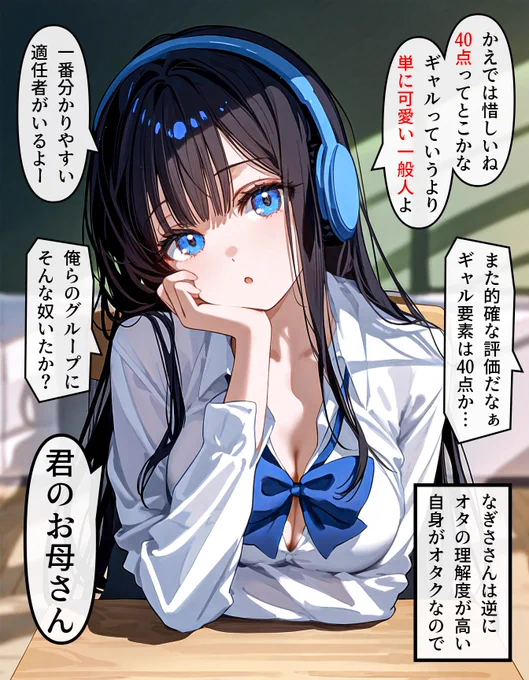 ヘッドホン少女の秘密 #301 (2/4) 