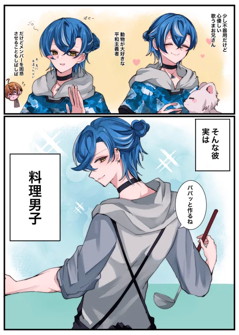 料理男子🐧

#しゃルックミー #クロノアート 