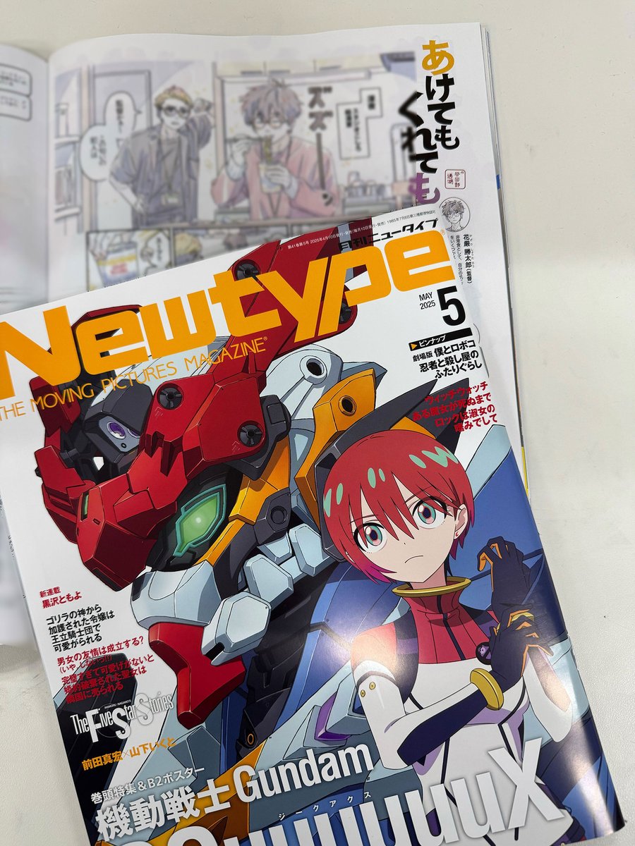 toco 谷田部透 C107 新刊　tocodot あけてもくれても カンヅメ 月刊ニュータイプ12月号 「あけてもくれても 」9話が掲載されてます