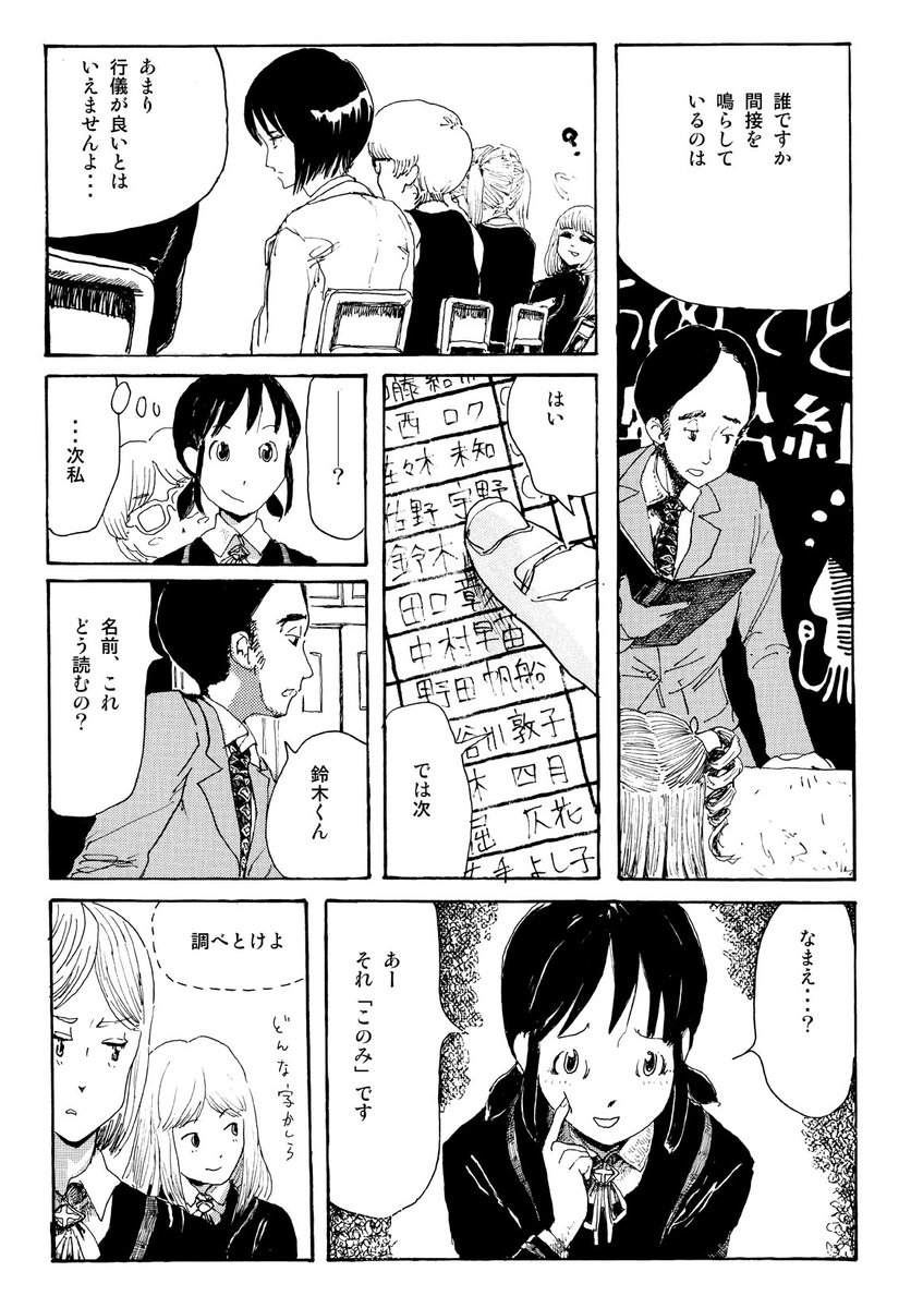 ご入学おめでとうございます。(2/2) 