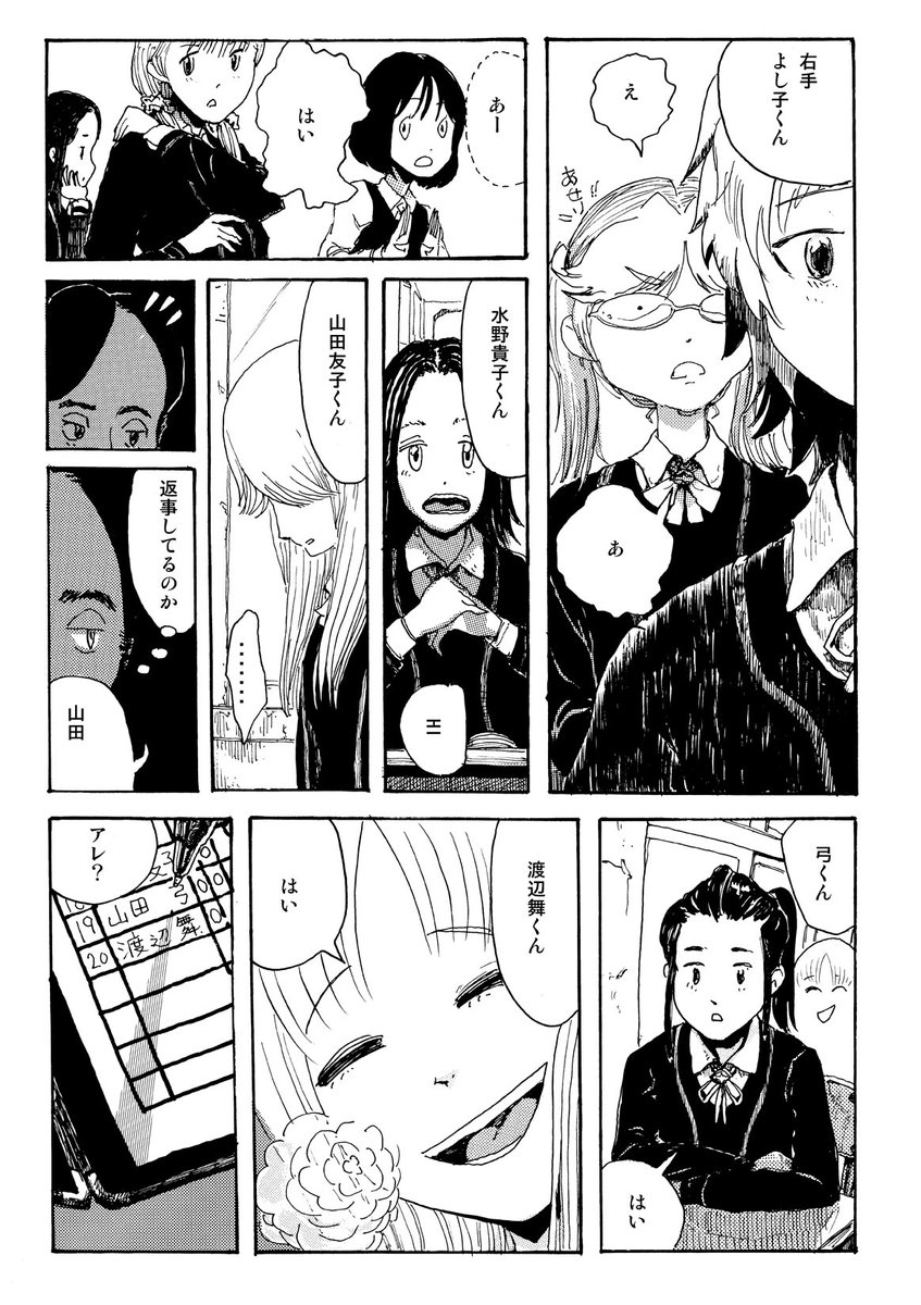 ご入学おめでとうございます。(2/2) 