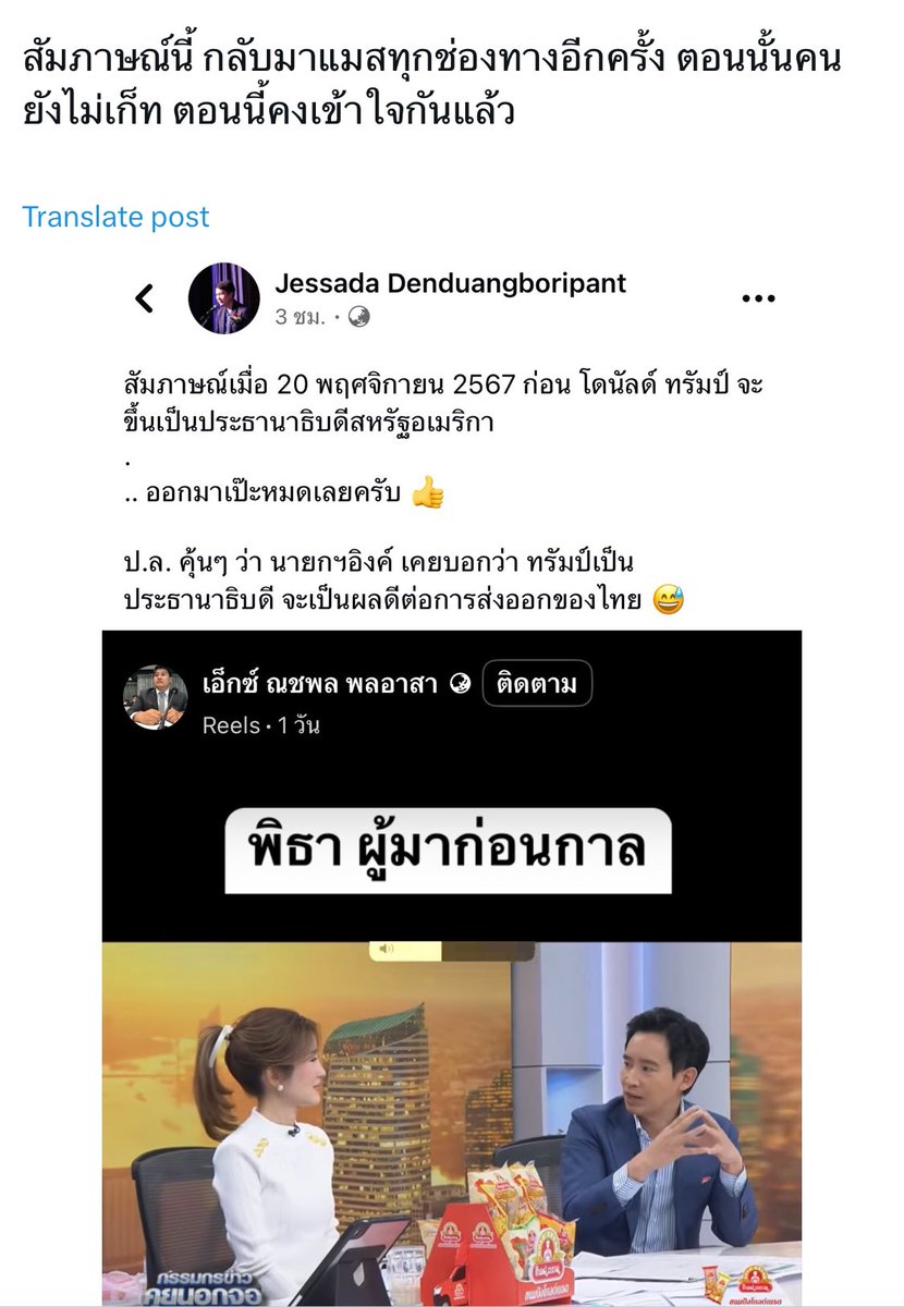ค่ะซีส 
แล้วที่พูดเรื่องวัคซีนกันติดล่ะคะ